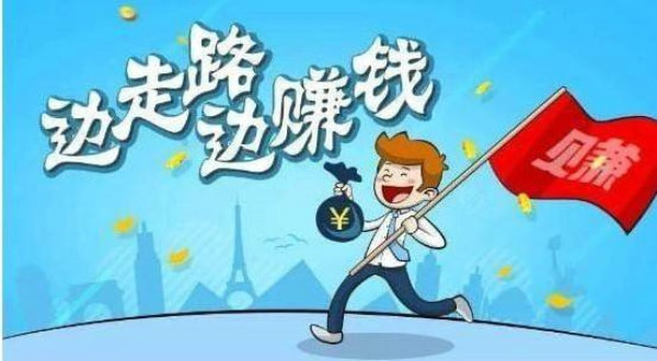 网站软文推广投放 走路软件真的能赚钱吗